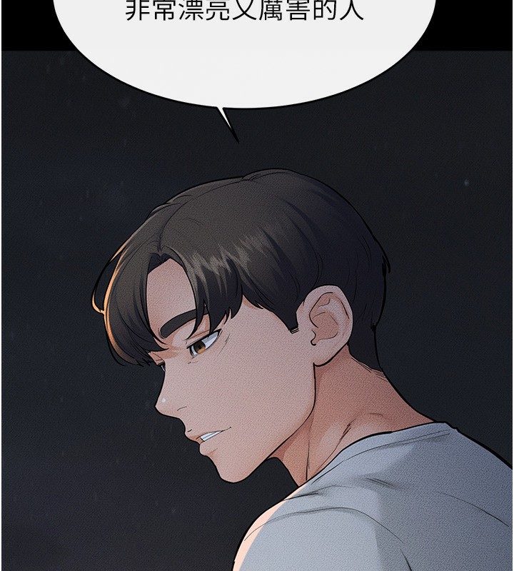 继母与继姐 - 第80話-欲求不滿的美魔女 - page 45