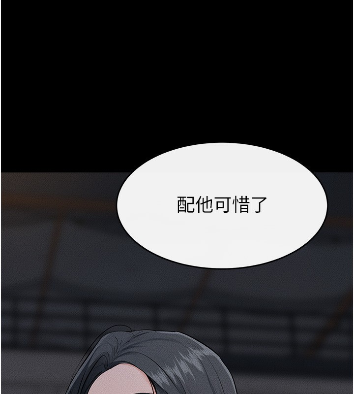继母与继姐 - 第80話-欲求不滿的美魔女 - page 47