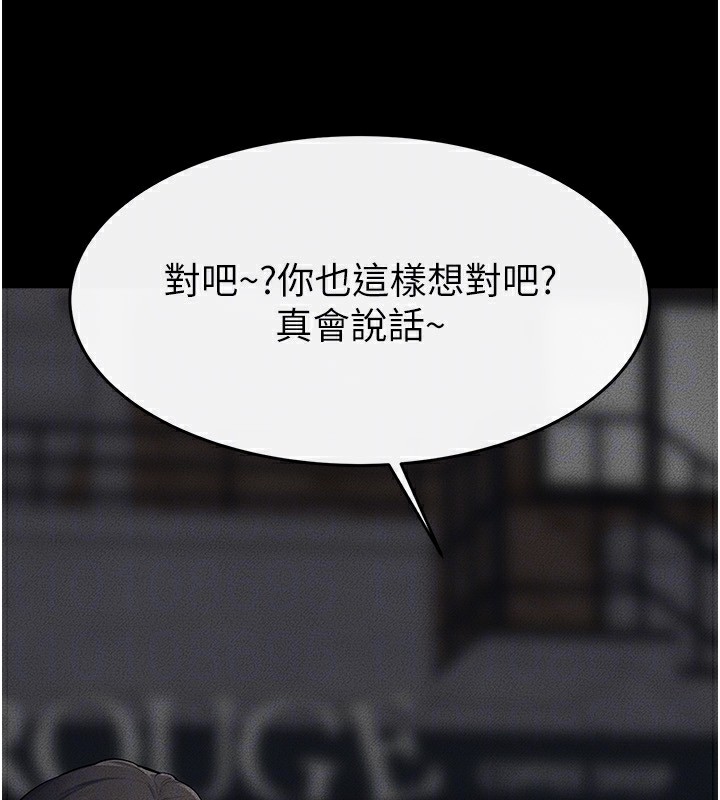 继母与继姐 - 第80話-欲求不滿的美魔女 - page 52