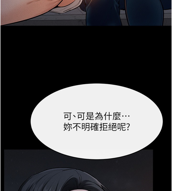 继母与继姐 - 第80話-欲求不滿的美魔女 - page 55