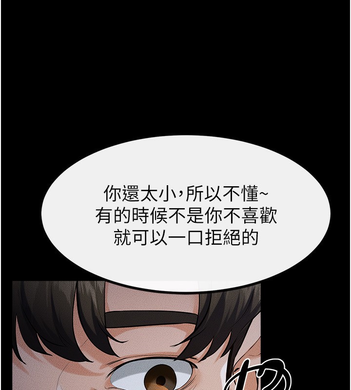 继母与继姐 - 第80話-欲求不滿的美魔女 - page 57