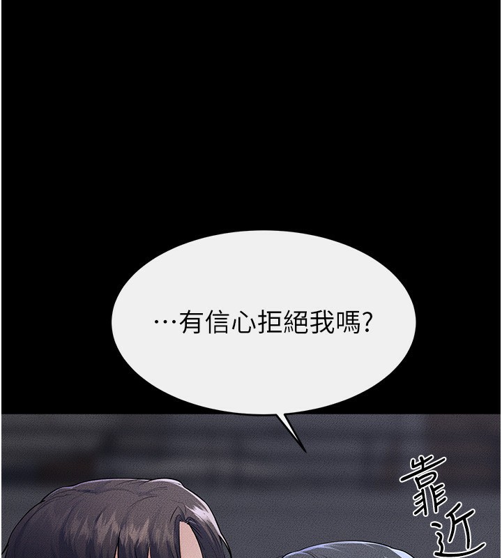 继母与继姐 - 第80話-欲求不滿的美魔女 - page 65