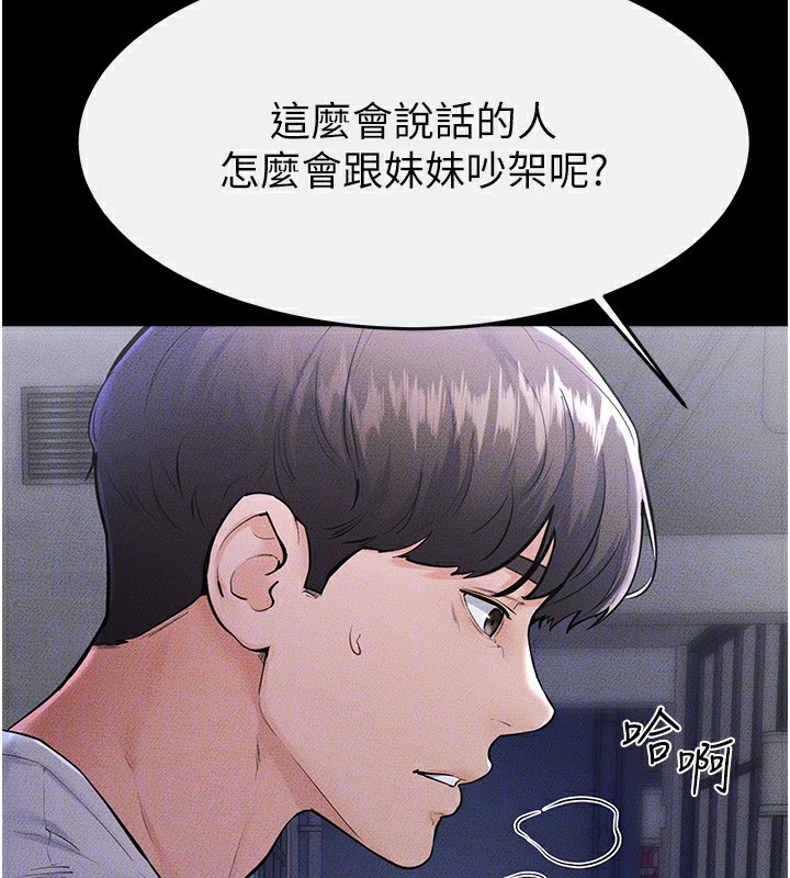 继母与继姐 - 第80話-欲求不滿的美魔女 - page 71