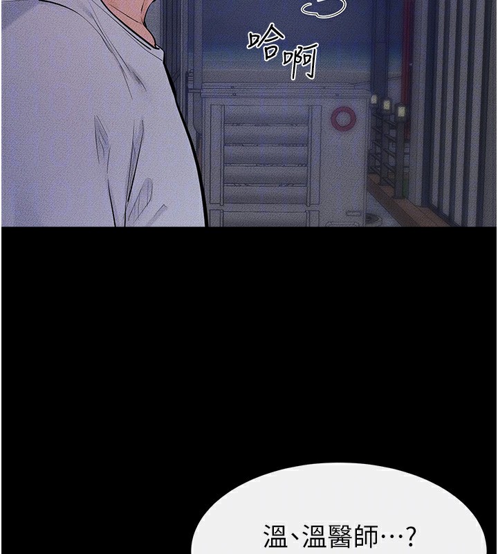 继母与继姐 - 第80話-欲求不滿的美魔女 - page 72