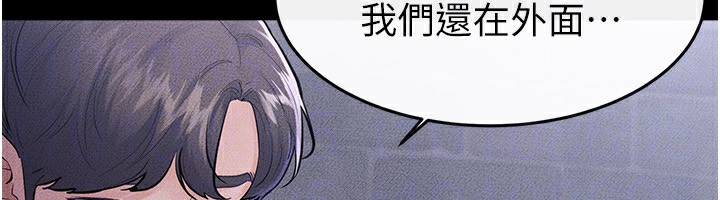继母与继姐 - 第80話-欲求不滿的美魔女 - page 73