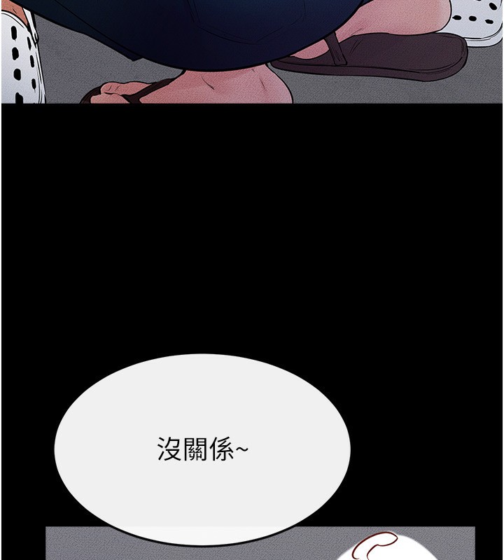 继母与继姐 - 第80話-欲求不滿的美魔女 - page 77