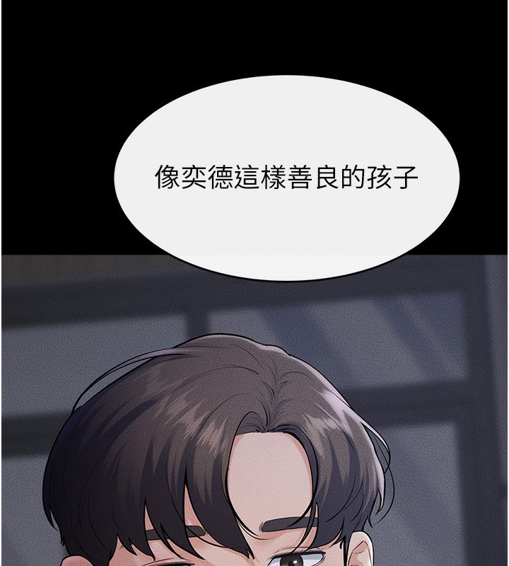 继母与继姐 - 第80話-欲求不滿的美魔女 - page 80