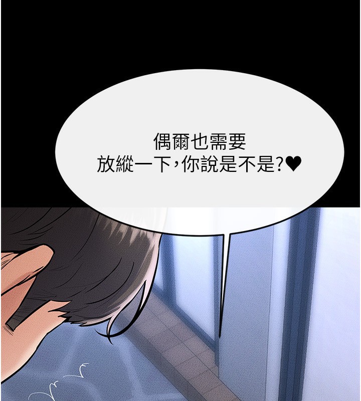继母与继姐 - 第80話-欲求不滿的美魔女 - page 83