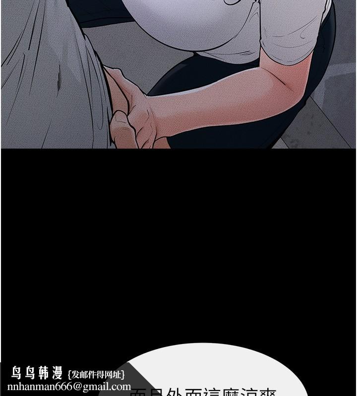 继母与继姐 - 第80話-欲求不滿的美魔女 - page 85