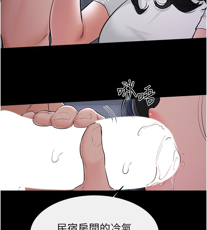 继母与继姐 - 第80話-欲求不滿的美魔女 - page 87