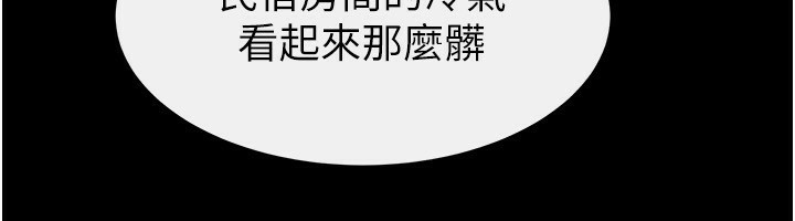 继母与继姐 - 第80話-欲求不滿的美魔女 - page 88