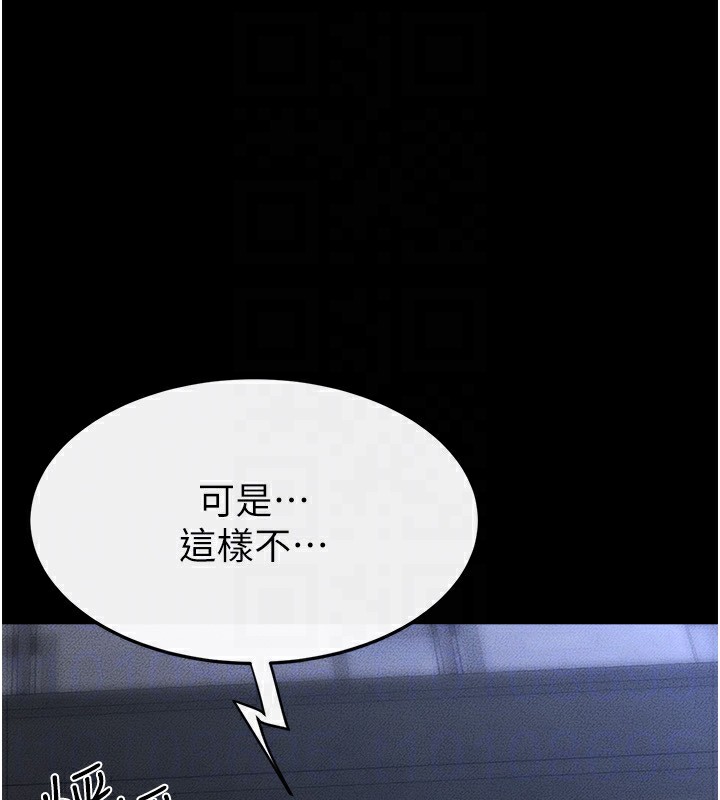 继母与继姐 - 第80話-欲求不滿的美魔女 - page 89
