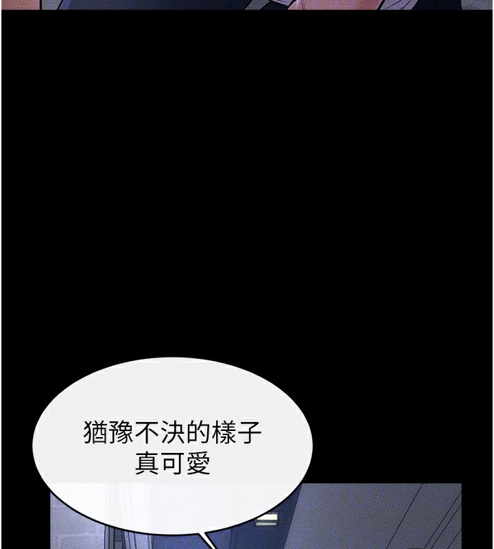 继母与继姐 - 第80話-欲求不滿的美魔女 - page 93