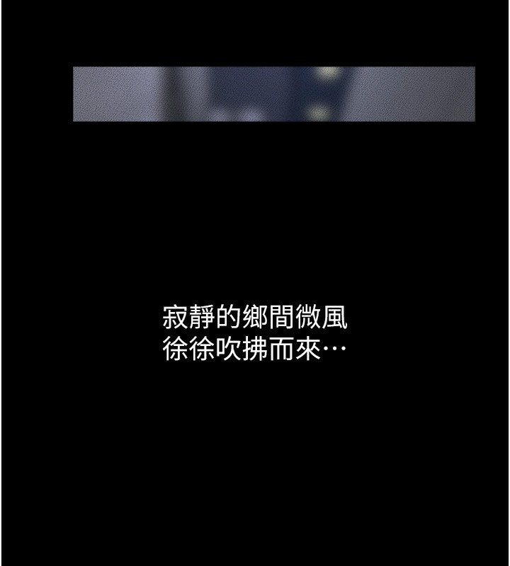 继母与继姐 - 第80話-欲求不滿的美魔女 - page 96