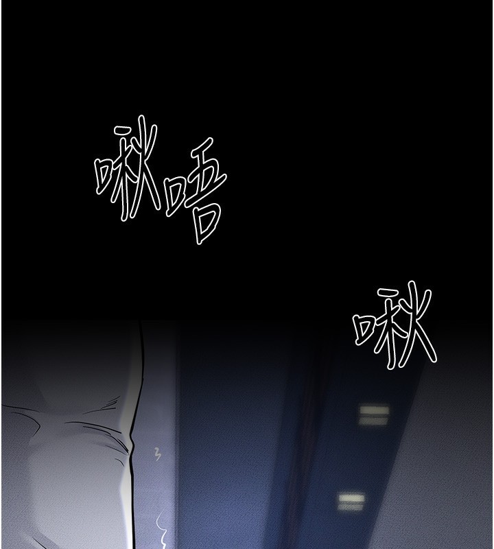 继母与继姐 - 第80話-欲求不滿的美魔女 - page 97