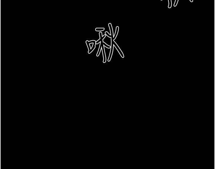 继母与继姐 - 第80話-欲求不滿的美魔女 - page 101