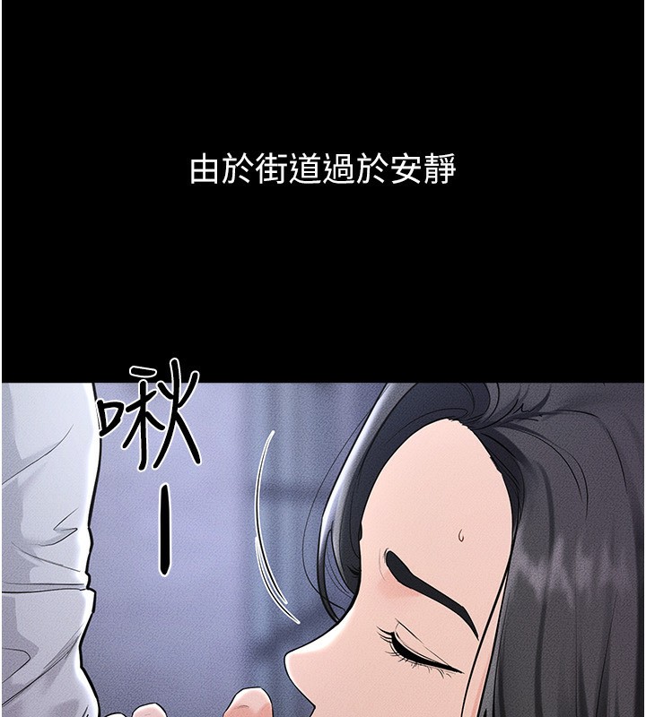 继母与继姐 - 第80話-欲求不滿的美魔女 - page 102