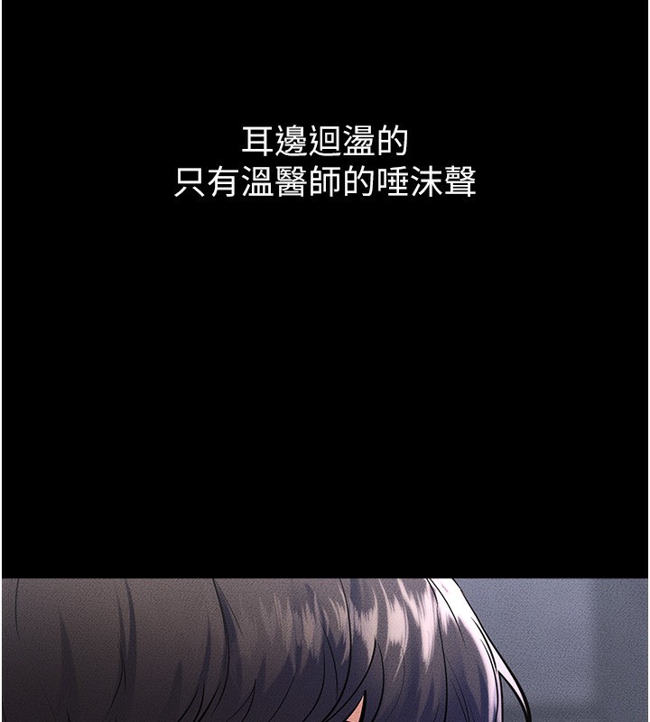 继母与继姐 - 第80話-欲求不滿的美魔女 - page 104