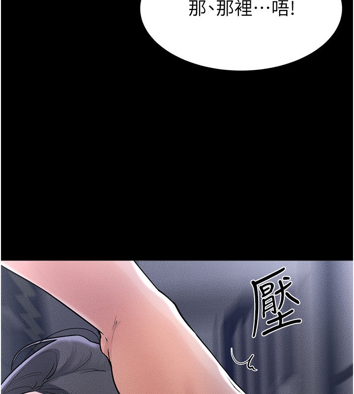 继母与继姐 - 第80話-欲求不滿的美魔女 - page 106