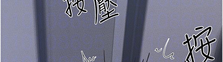 继母与继姐 - 第80話-欲求不滿的美魔女 - page 113