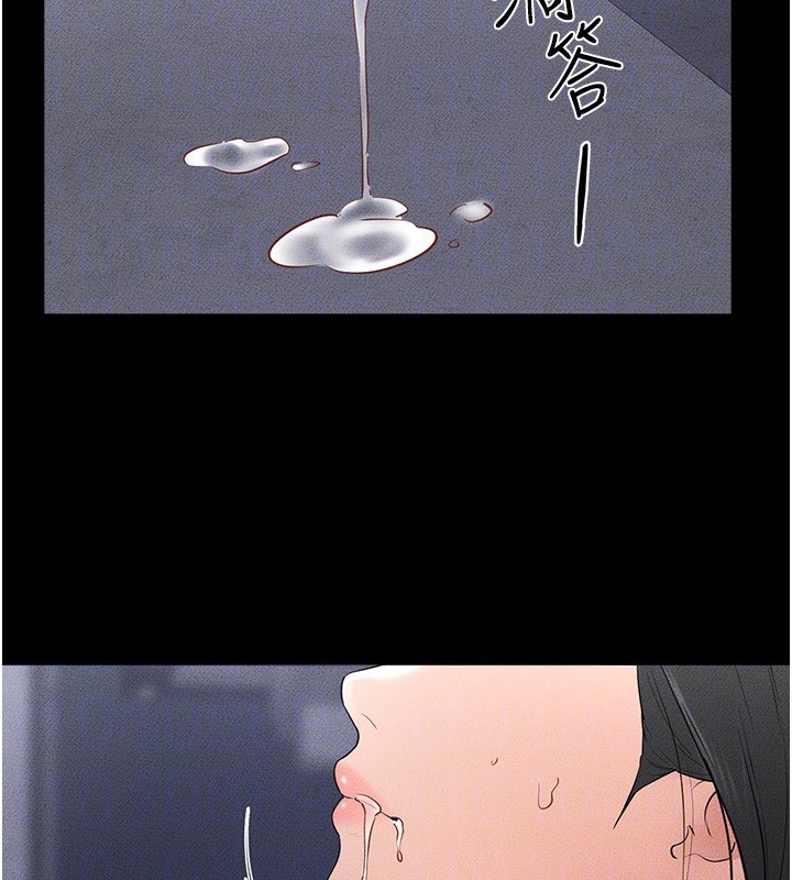 继母与继姐 - 第80話-欲求不滿的美魔女 - page 130