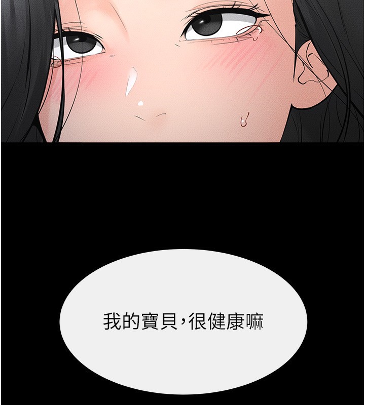 继母与继姐 - 第80話-欲求不滿的美魔女 - page 133