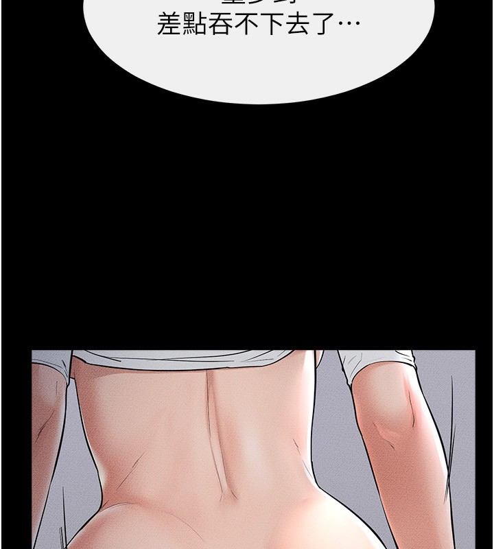 继母与继姐 - 第80話-欲求不滿的美魔女 - page 136