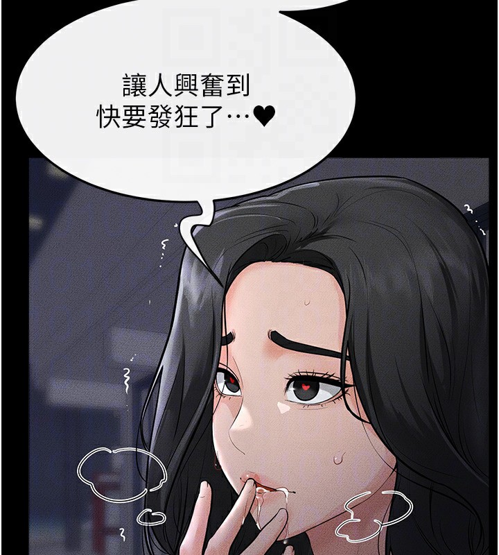 继母与继姐 - 第80話-欲求不滿的美魔女 - page 139