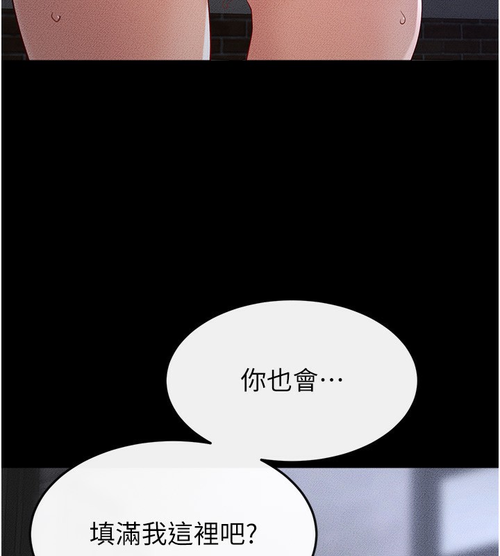 继母与继姐 - 第80話-欲求不滿的美魔女 - page 147