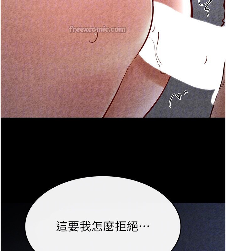 继母与继姐 - 第80話-欲求不滿的美魔女 - page 154