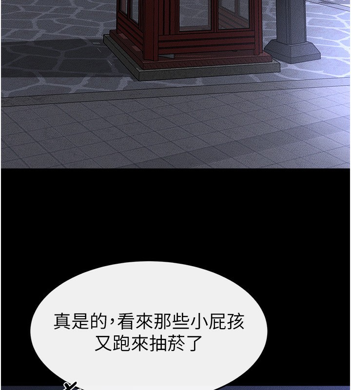 继母与继姐 - 第80話-欲求不滿的美魔女 - page 158