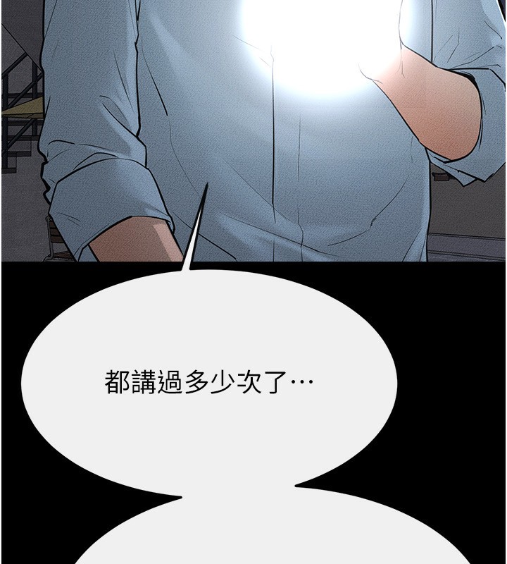 继母与继姐 - 第80話-欲求不滿的美魔女 - page 160