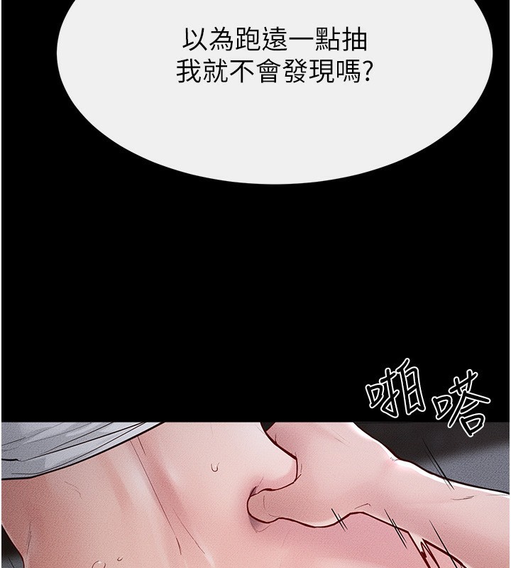 继母与继姐 - 第80話-欲求不滿的美魔女 - page 161