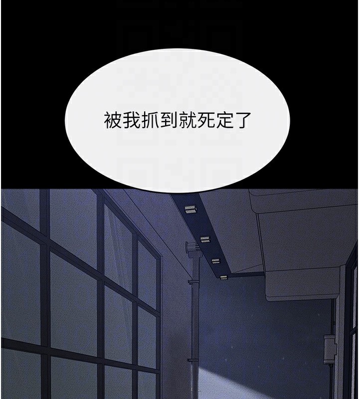 继母与继姐 - 第80話-欲求不滿的美魔女 - page 164