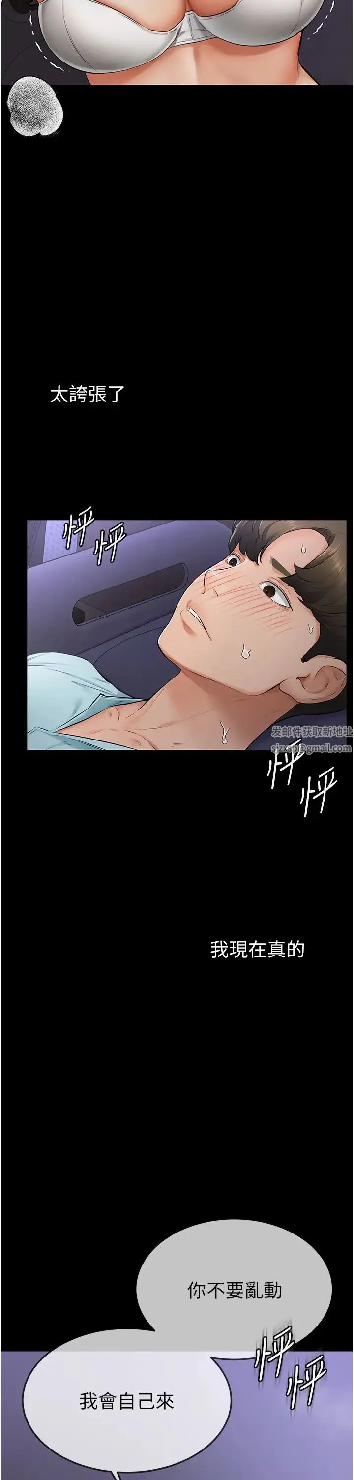 继母与继姐 - 第4话-帮生病的弟弟排出脏东西 - page 2
