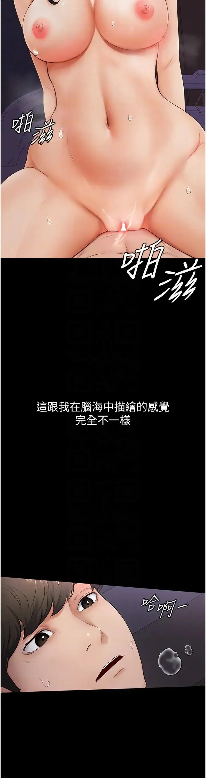 继母与继姐 - 第4话-帮生病的弟弟排出脏东西 - page 10