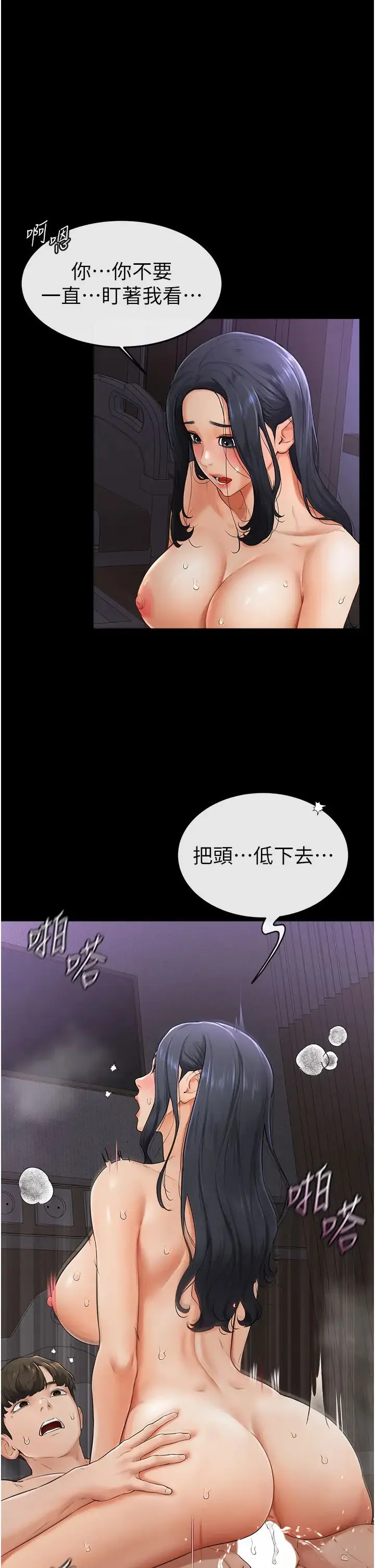 继母与继姐 - 第4话-帮生病的弟弟排出脏东西 - page 11