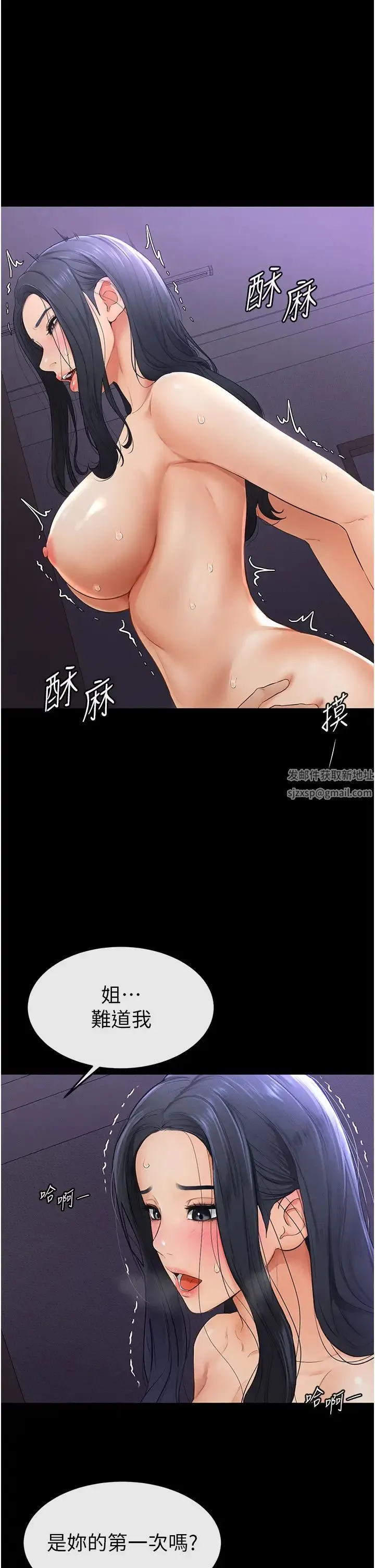 继母与继姐 - 第4话-帮生病的弟弟排出脏东西 - page 15