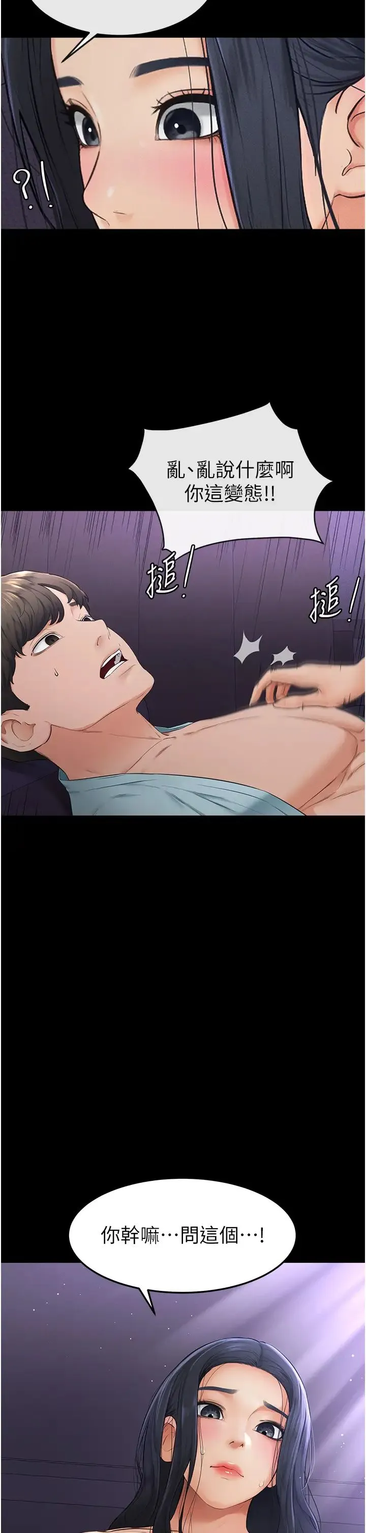 继母与继姐 - 第4话-帮生病的弟弟排出脏东西 - page 16
