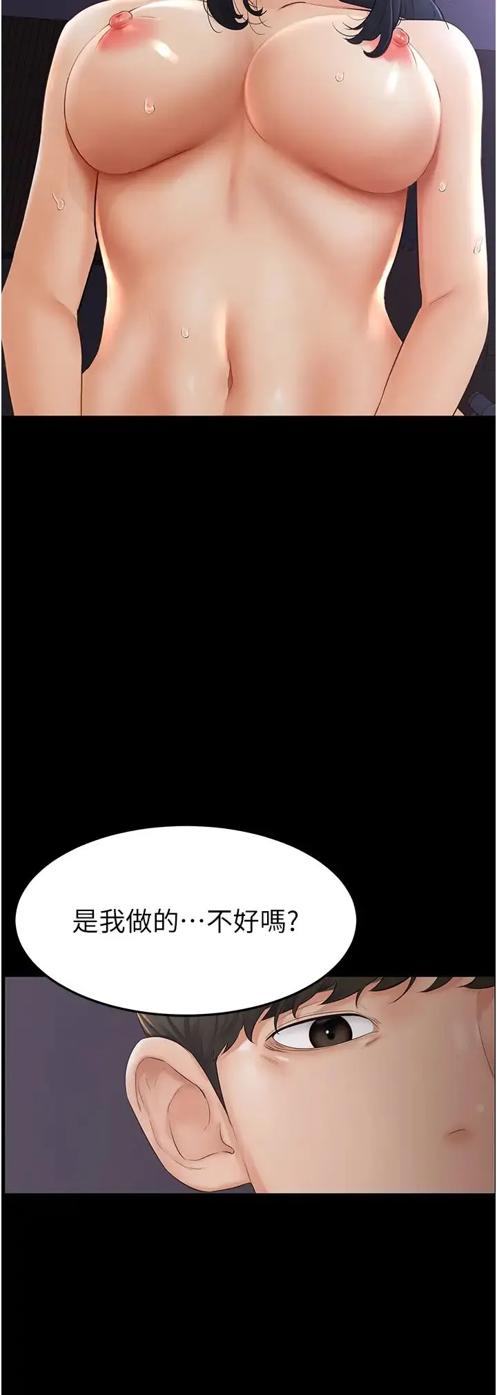 继母与继姐 - 第4话-帮生病的弟弟排出脏东西 - page 17