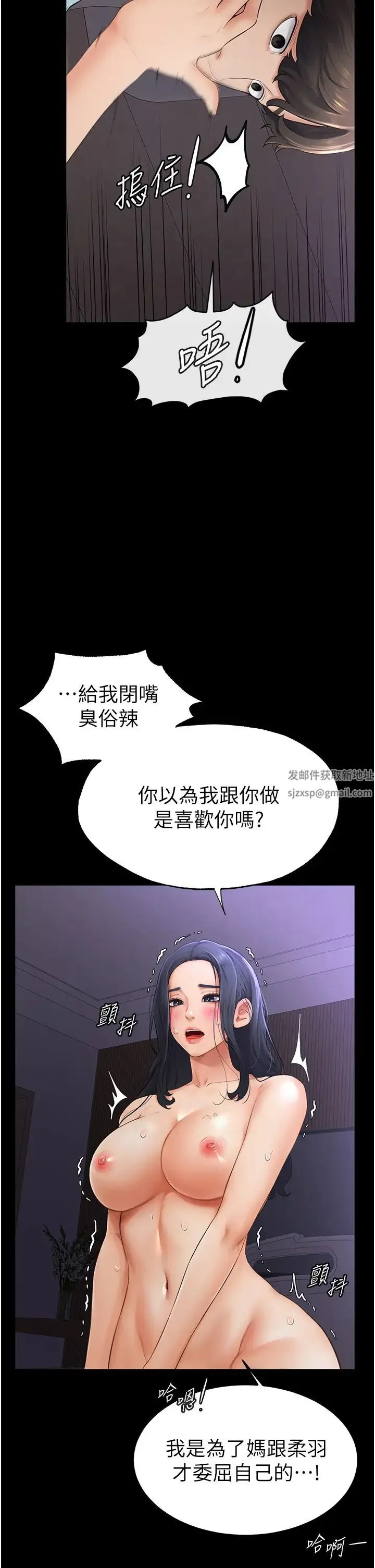 继母与继姐 - 第4话-帮生病的弟弟排出脏东西 - page 19