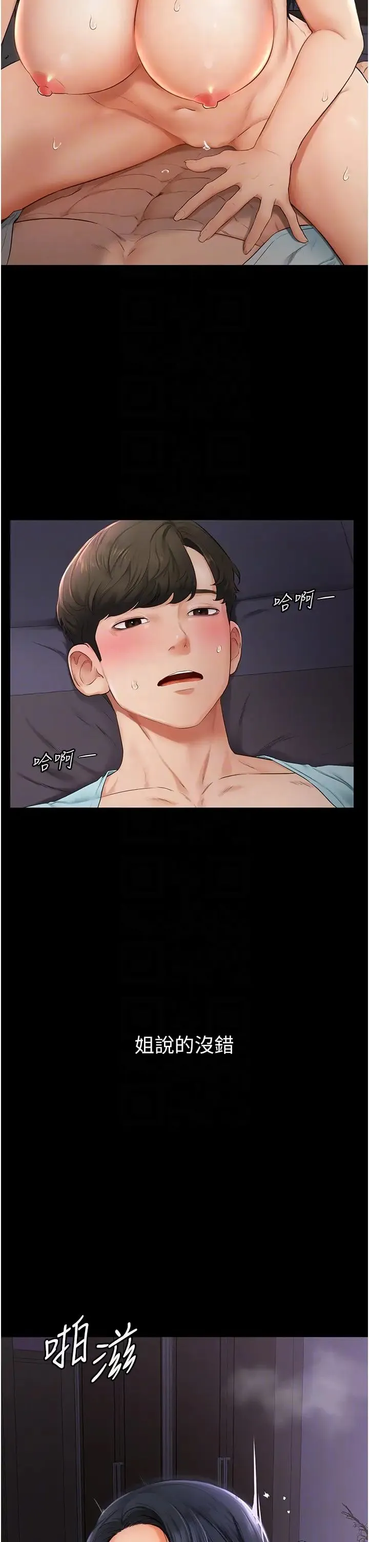 继母与继姐 - 第4话-帮生病的弟弟排出脏东西 - page 22