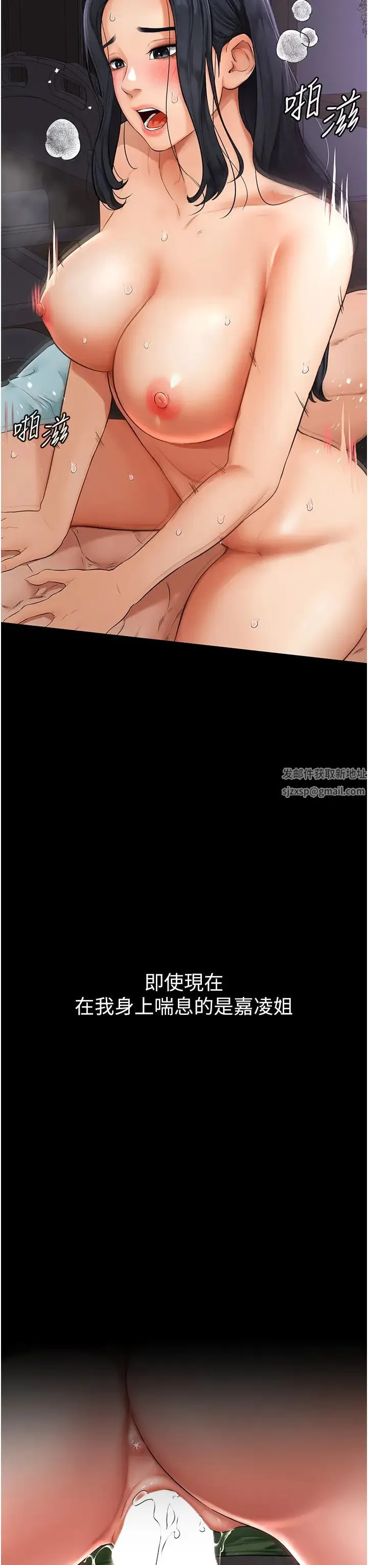 继母与继姐 - 第4话-帮生病的弟弟排出脏东西 - page 23