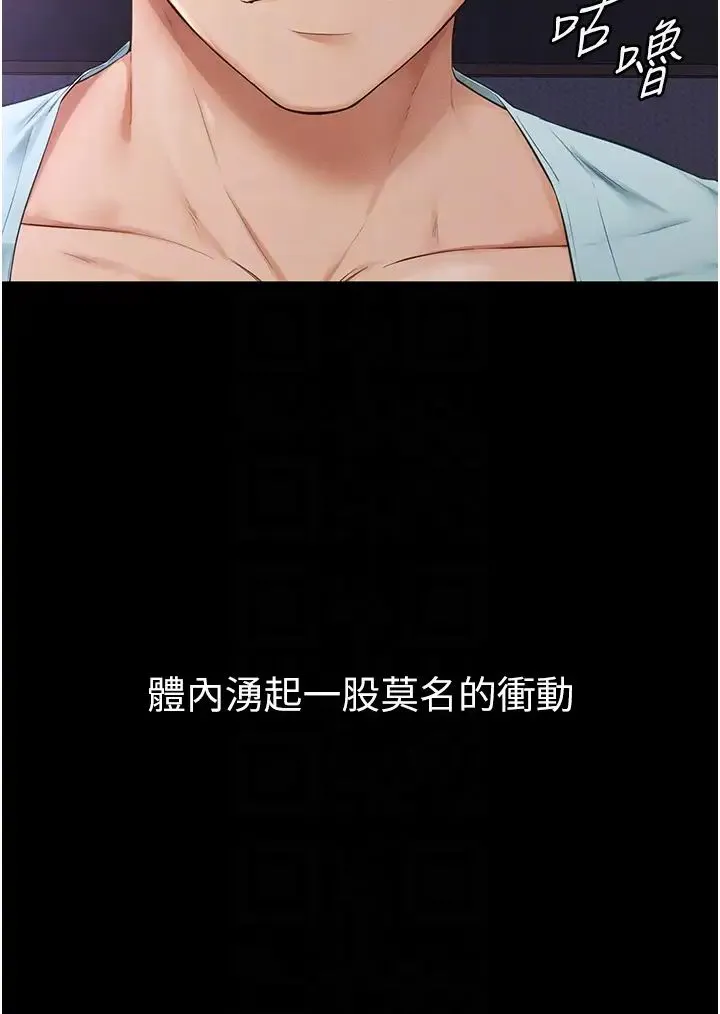 继母与继姐 - 第4话-帮生病的弟弟排出脏东西 - page 32