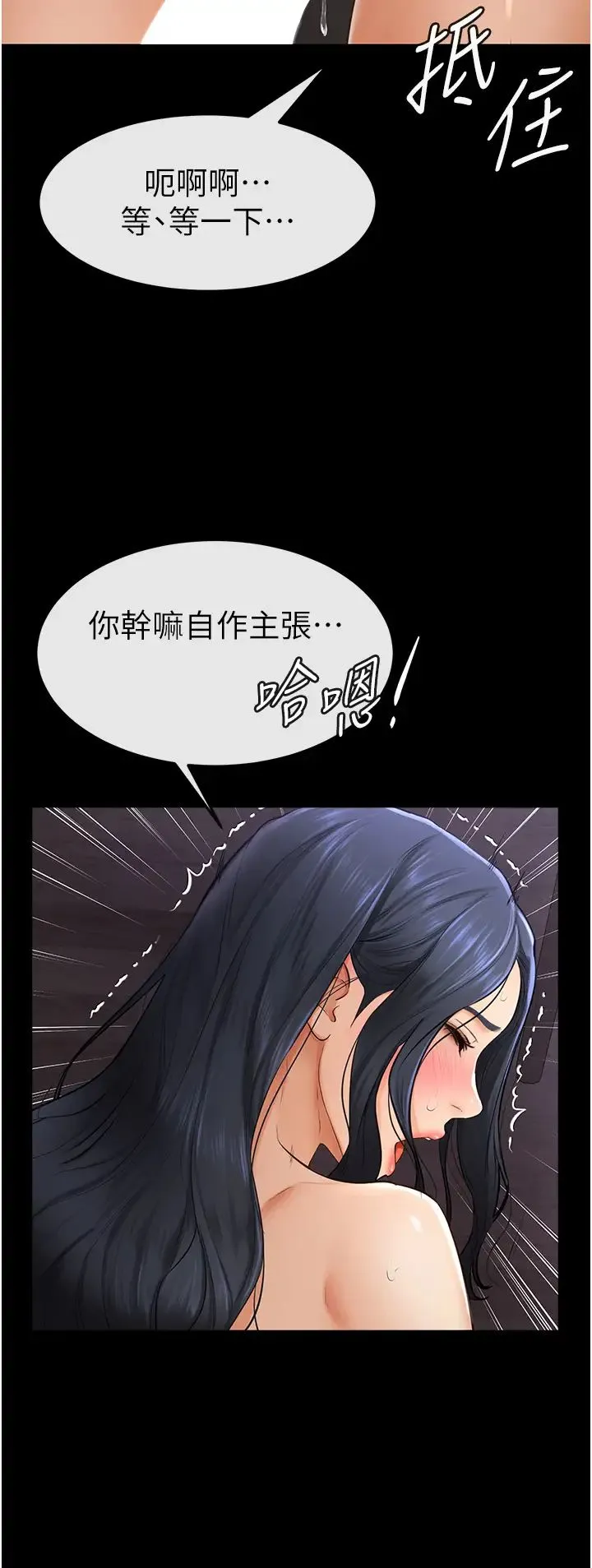 继母与继姐 - 第4话-帮生病的弟弟排出脏东西 - page 35