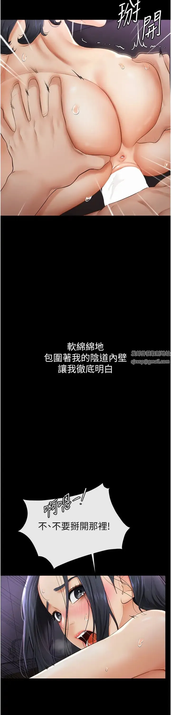 继母与继姐 - 第4话-帮生病的弟弟排出脏东西 - page 40