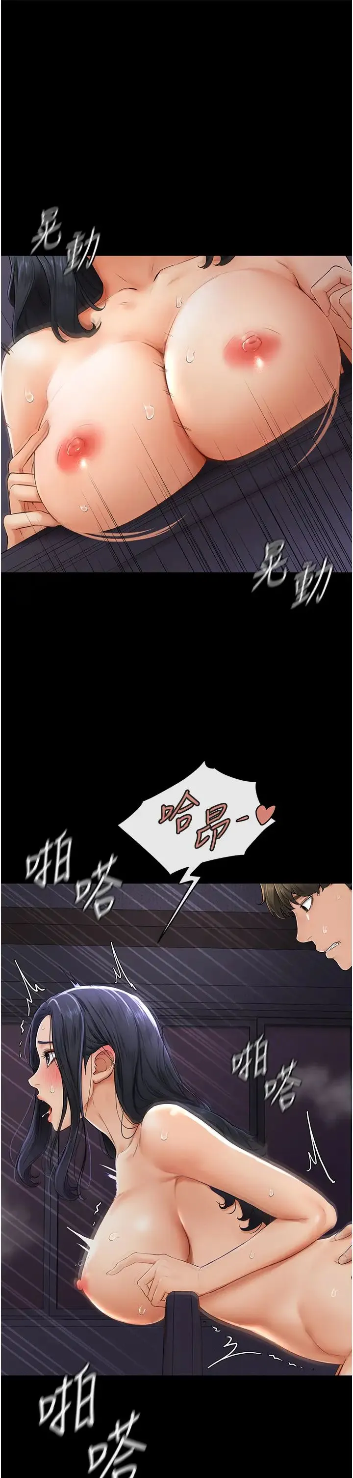 继母与继姐 - 第4话-帮生病的弟弟排出脏东西 - page 43