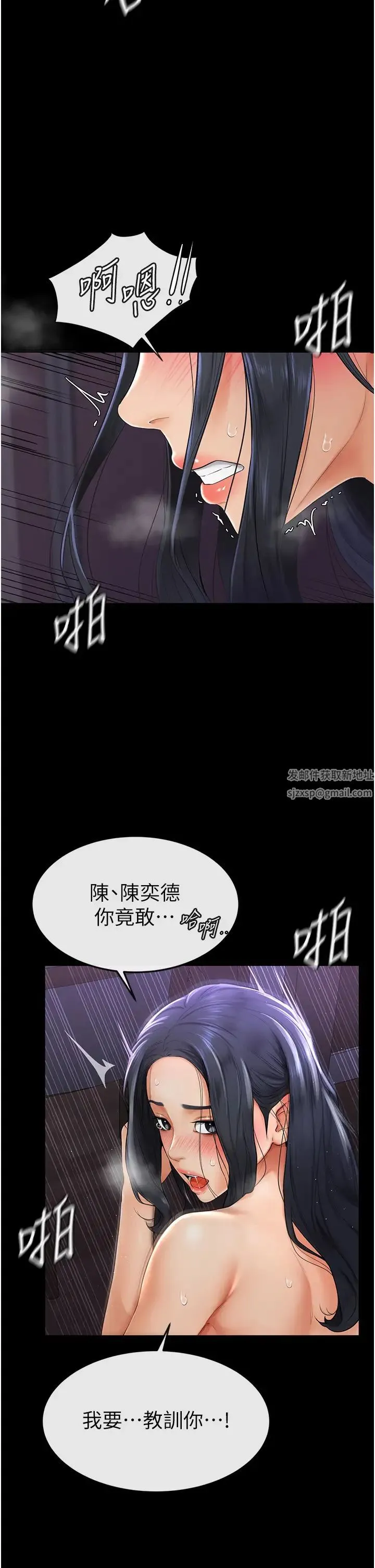 继母与继姐 - 第4话-帮生病的弟弟排出脏东西 - page 44