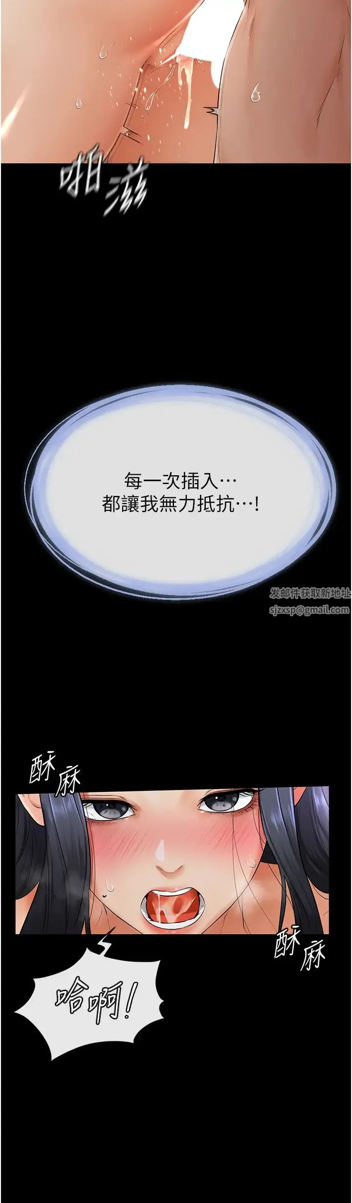 继母与继姐 - 第4话-帮生病的弟弟排出脏东西 - page 46