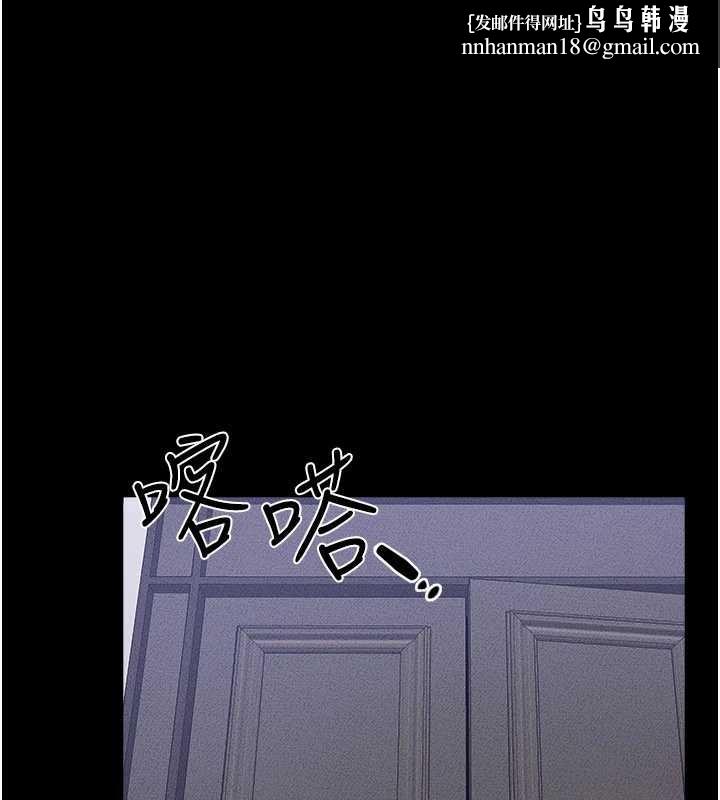 继母与继姐 - 第105話-你是不是想射給媽媽? - page 1